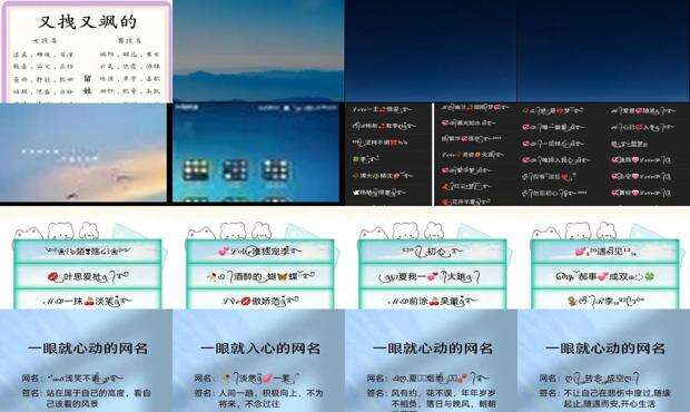 个性签名简短有深意的句子 - 个性名称