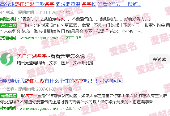 热血江湖名字女生 - 热血江湖名字