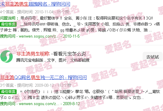 非主流男生网名霸气带符号 - 非主流男生昵称