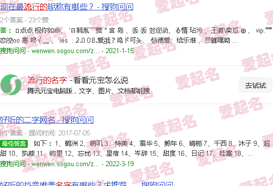 流行的名字微信 - 流行的名字