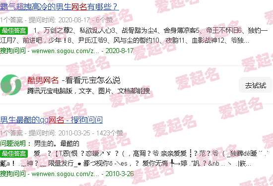 酷男生昵称 - 酷男网名