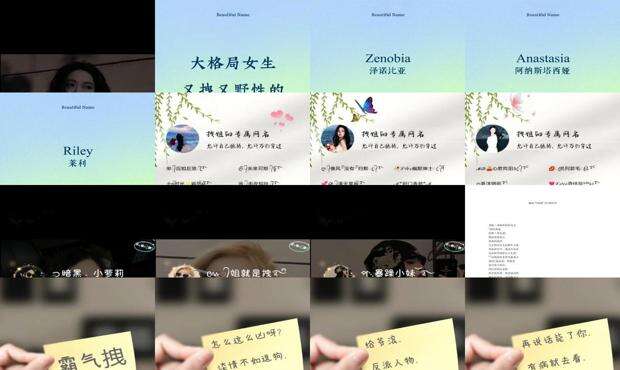 拽名字女生两字 - 拽名字