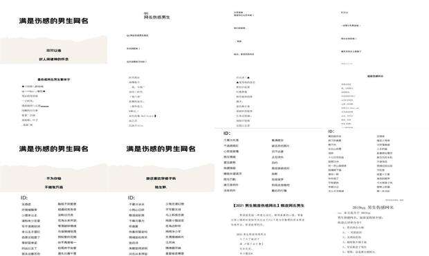 微信伤感网名男 - 伤感网名男