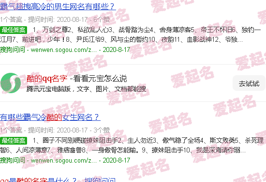 酷的qq名称 - 酷的qq名字