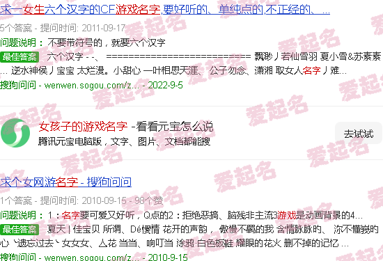 女孩子的游戏名字大全 - 女孩子的游戏名字