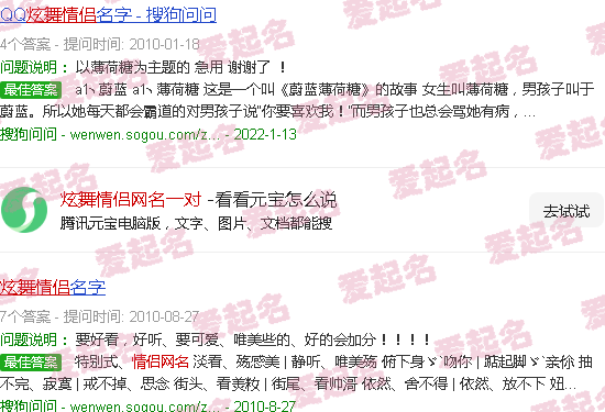 炫舞情侣名字简单干净 - 炫舞情侣网名一对