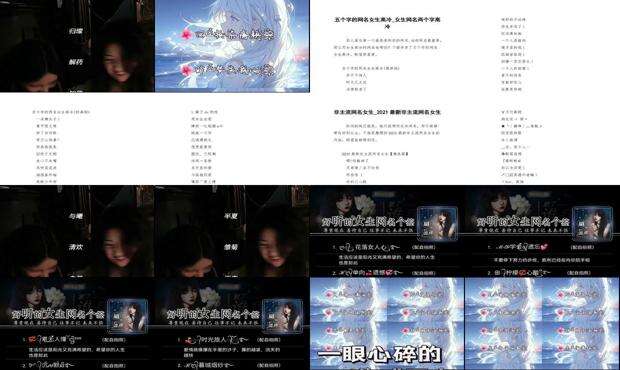 非主流女生网名带符号 - 非主流女生网名