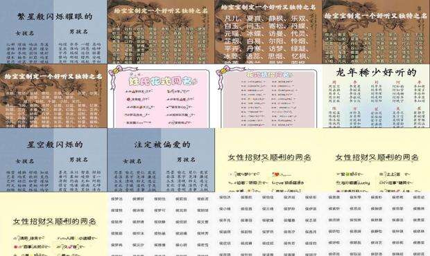 好看的名字后缀符号 - 好看的名字