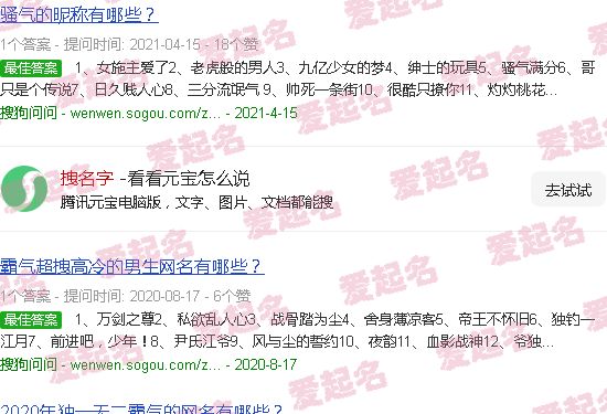 拽名字女生两字 - 拽名字