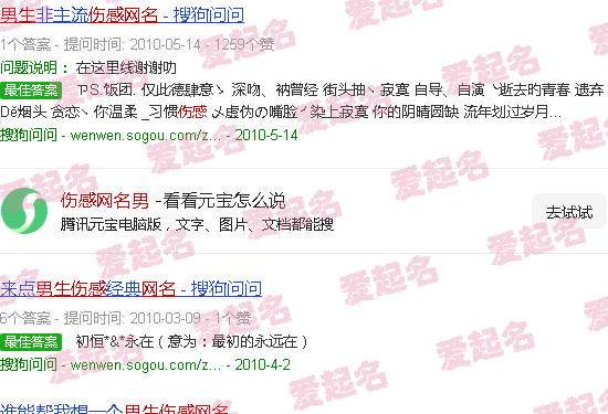 微信伤感网名男 - 伤感网名男