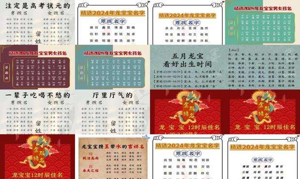 龙宝宝起名宜忌用字 - 龙宝宝起名