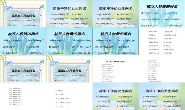 微博名称大全 女生 - 微博名字大全女生