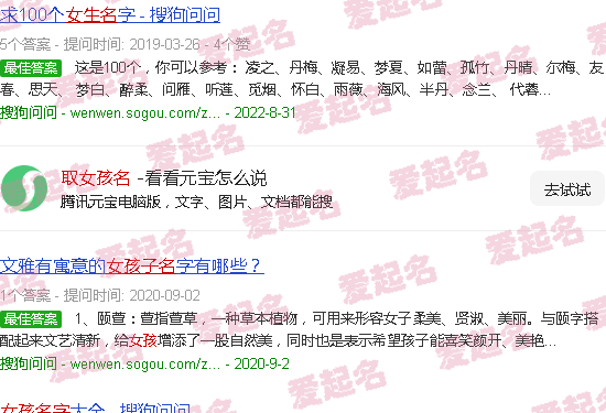 取女孩名带一个菀字好吗 - 取女孩名