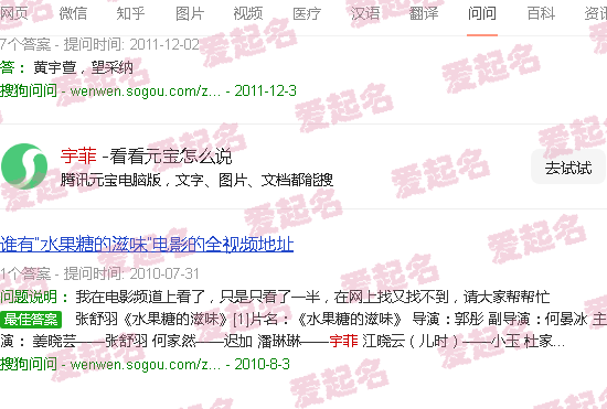 宇菲电子有限公司 - 宇菲