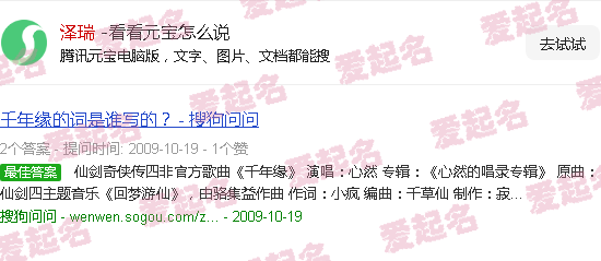 泽瑞妥磺达肝癸钠 - 泽瑞