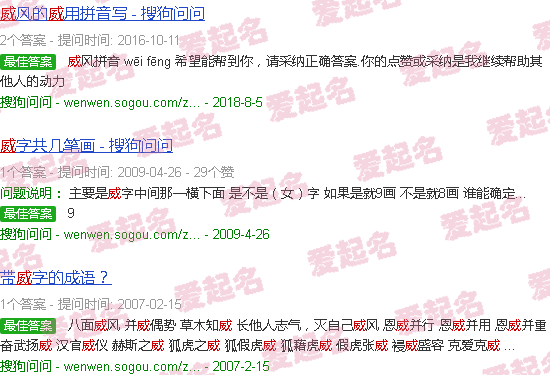 威灵仙的功效与作用与主治 - 威