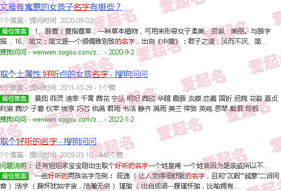 如何取一个好听的昵称 - 如何取好听的名字