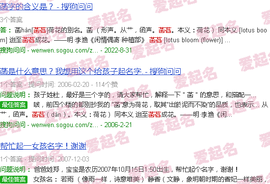 菡心沥血 - 菡心