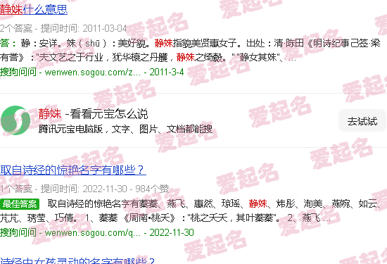 静姝结局 - 静姝