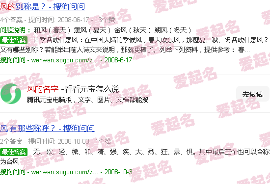 风的名字 - 风的名字