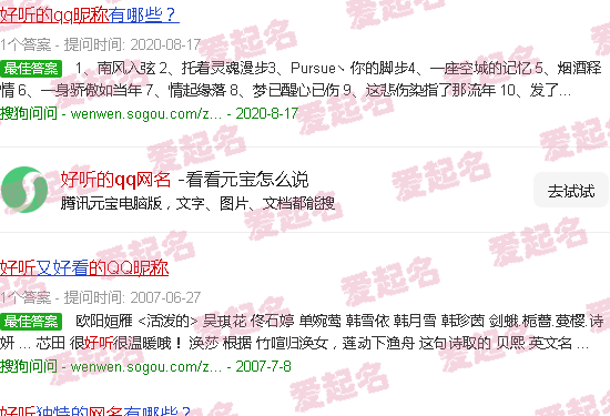 好听的qq网名一个字 - 好听的qq网名