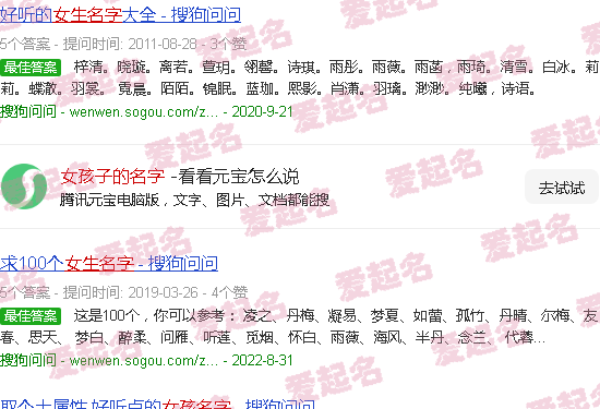 古代女孩子的名字 - 女孩子的名字