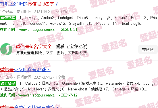 微信号id名字大全两字 - 微信号id名字大全