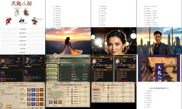 天龙八部名字大全两字带符号 - 天龙八部名字大全