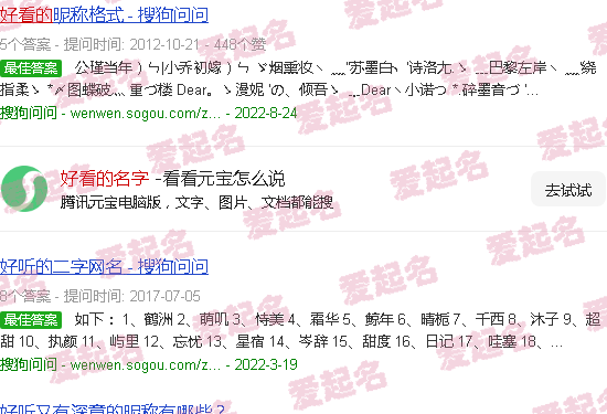 好看的名字后缀符号 - 好看的名字