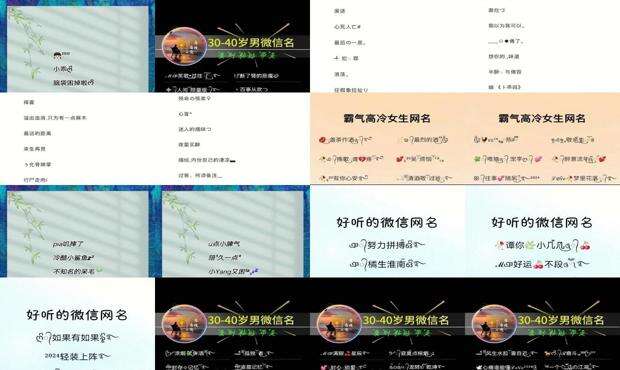 2020最新微信头像男生 - 2020最新微信网名