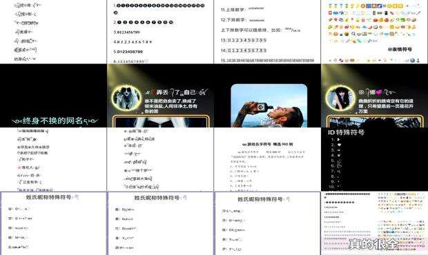 游戏名字带符号 - 游戏名字符号