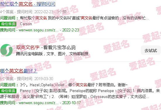 取英文名字 - 取英文名字