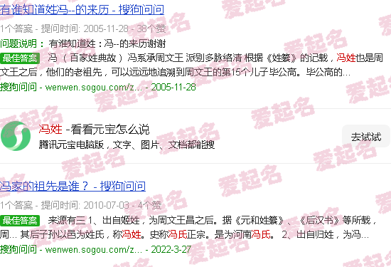 冯姓取名 - 冯姓