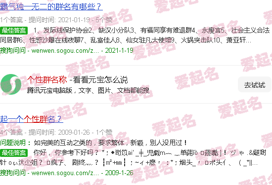 个性群名称霸气 - 个性群名称