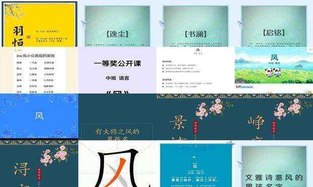 风的名字 - 风的名字