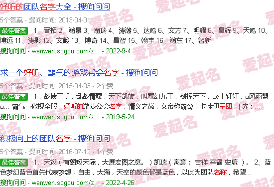 好听的军团名字女生 - 好听的军团名字