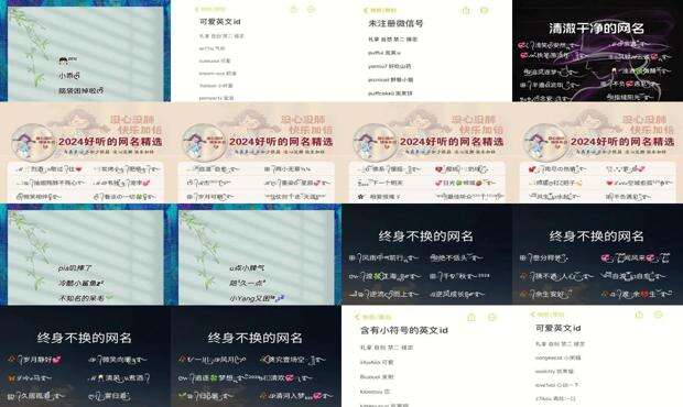 微信号id名字大全两字 - 微信号id名字大全