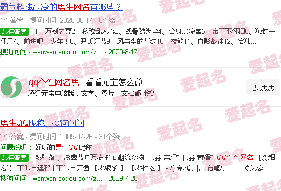 qq名字个性网男生 - qq个性网名男
