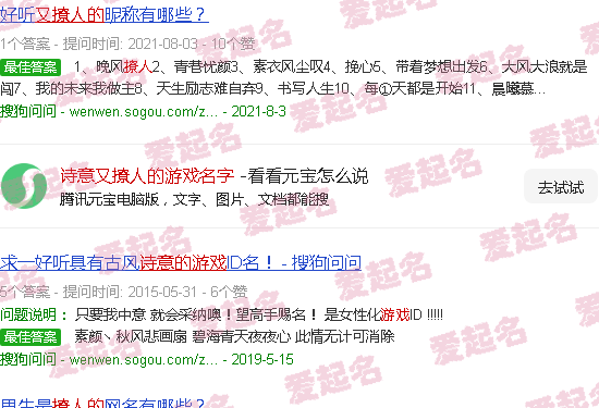 诗意又撩人的游戏名字 - 诗意又撩人的游戏名字