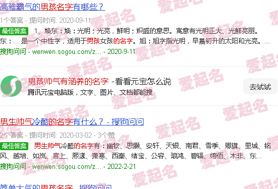 男孩帅气有涵养的小名 - 男孩帅气有涵养的名字