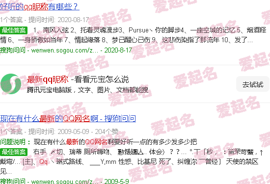 qq2020最新昵称 - 最新qq昵称