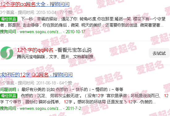 12个字的歌 - 12个字的qq网名