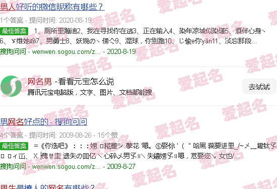 网名男生伤感好听 - 网名男