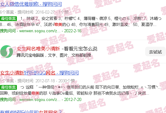 女生网名唯美小学生 - 女生网名唯美小清新