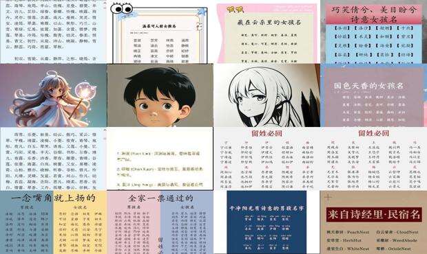 富有诗意的名字 - 诗意的名字