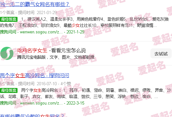 吃鸡名字女生霸气 - 吃鸡名字女生