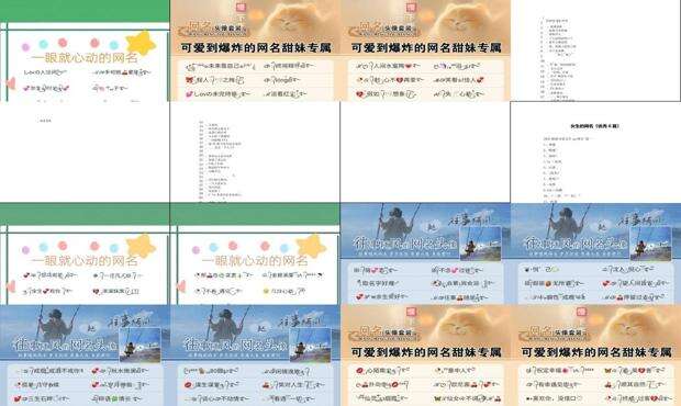 好听的qq网名一个字 - 好听的qq网名