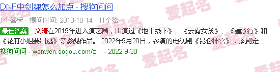 文晴演员 - 文晴