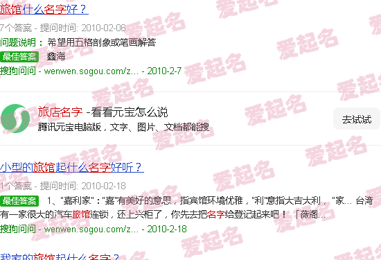 旅店名字简单干净 - 旅店名字