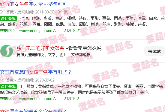 独一无二的好听网名 - 独一无二的好听女孩名